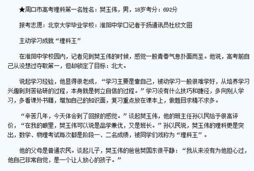 厲害了！河南小伙樊玉偉獲鐘家慶數(shù)學獎