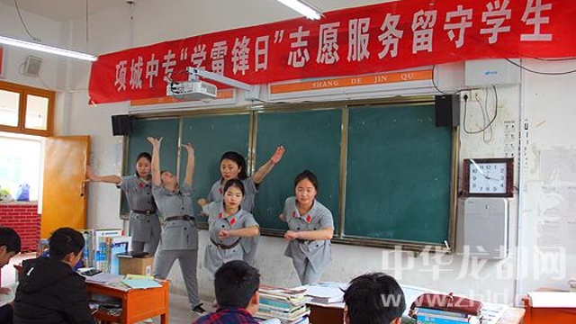 項城市中等專業(yè)學?！皩W雷鋒”志愿者 “送文藝”進校園